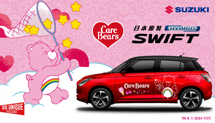 TAIWAN SUZUKI Care Bears 限量合作彩繪 SWIFT優雅登場