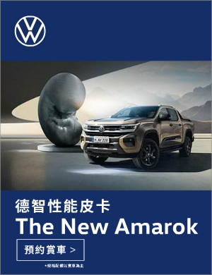 the new amarok